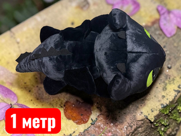 Мягкая игрушка Беззубик Ночная Фурия &ndash; 100 см (качество люкс) furia 100 фото
